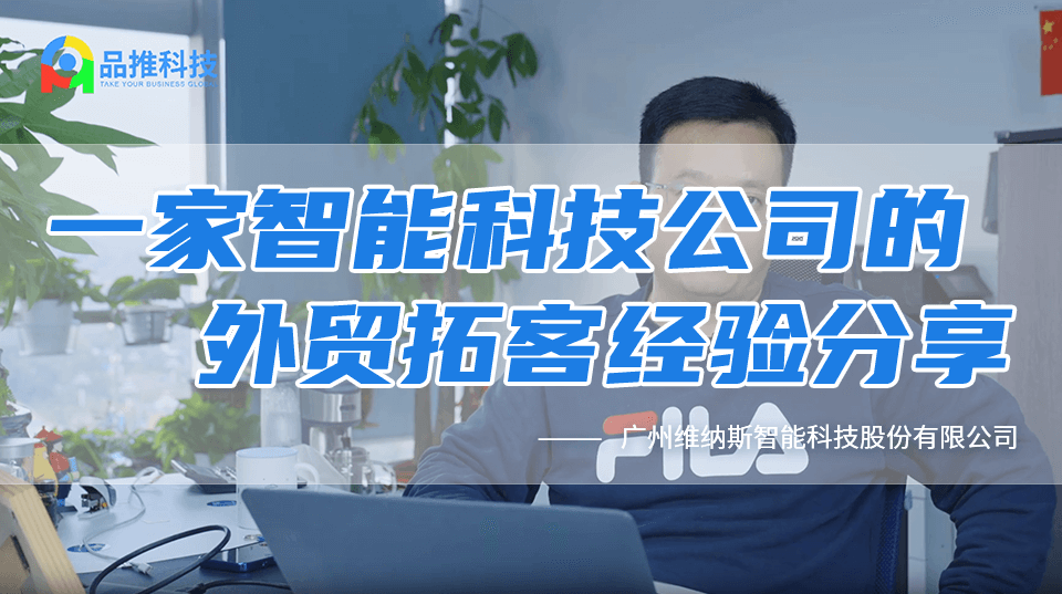 广州维纳斯智能科技股份有限公司
